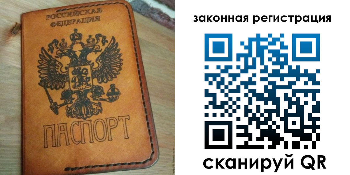 временная регистрация для школы в Заволжске