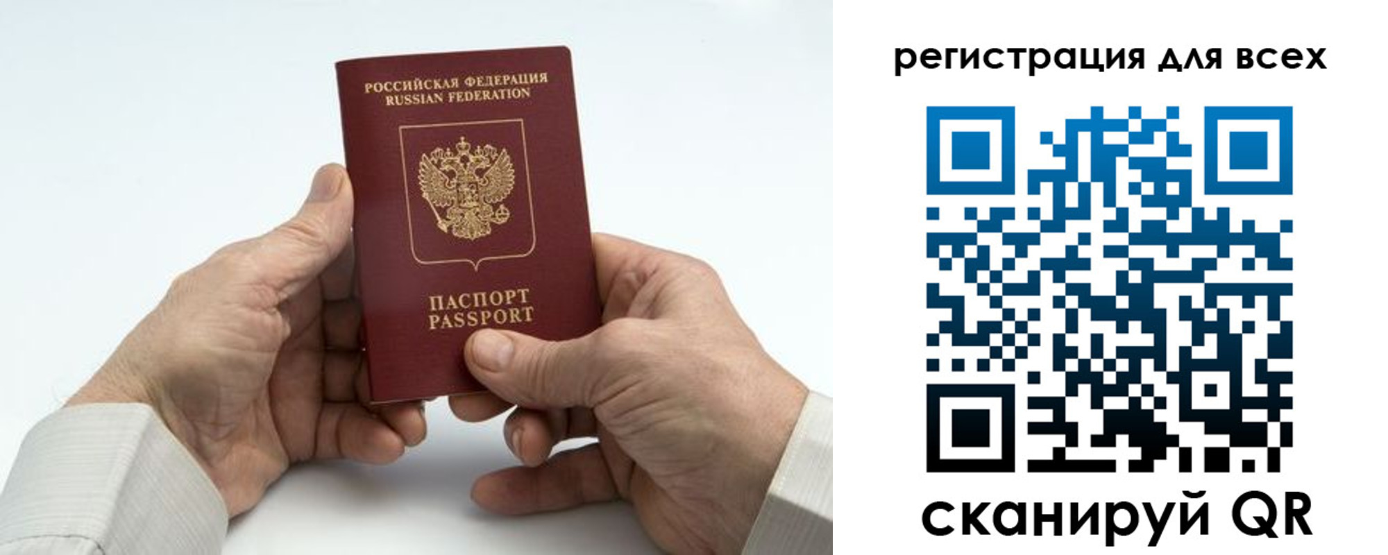 регистрация для школы в Заволжске
