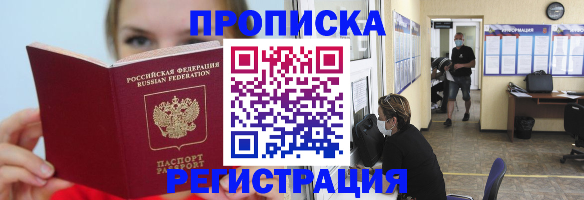 временная регистрация законно в Заволжске