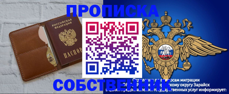 прописка регистрация в Заволжске