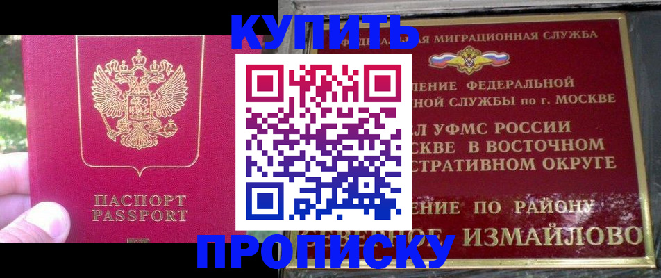 прописка паспорт в Заволжске