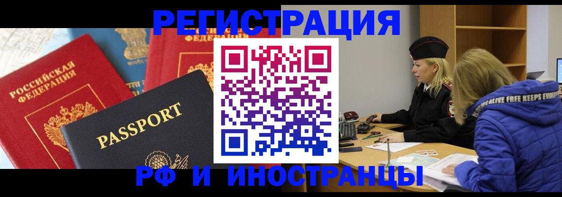 регистрация в Заволжске