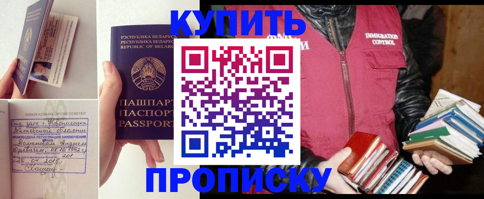 временная регистрация для всех в Заволжске