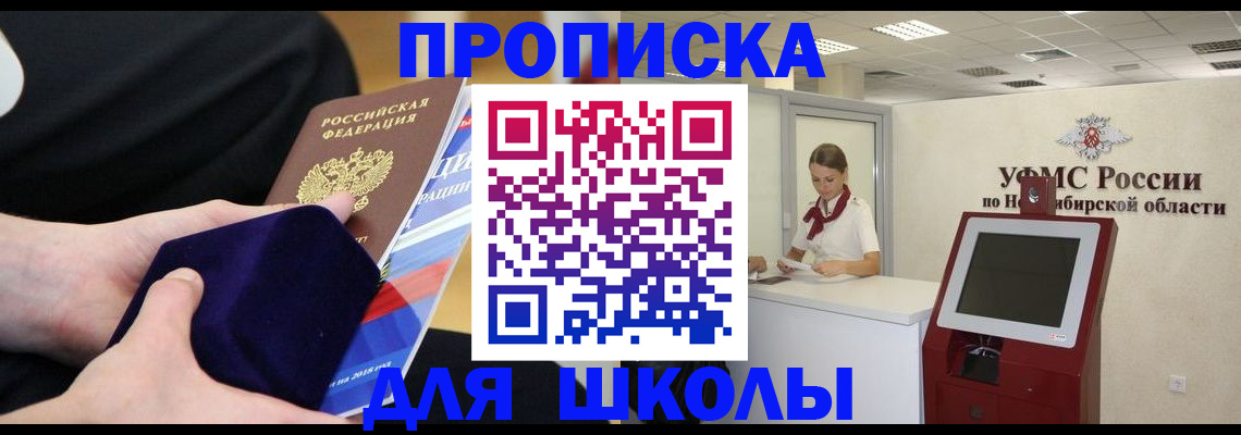 временная регистрация надежно в Заволжске