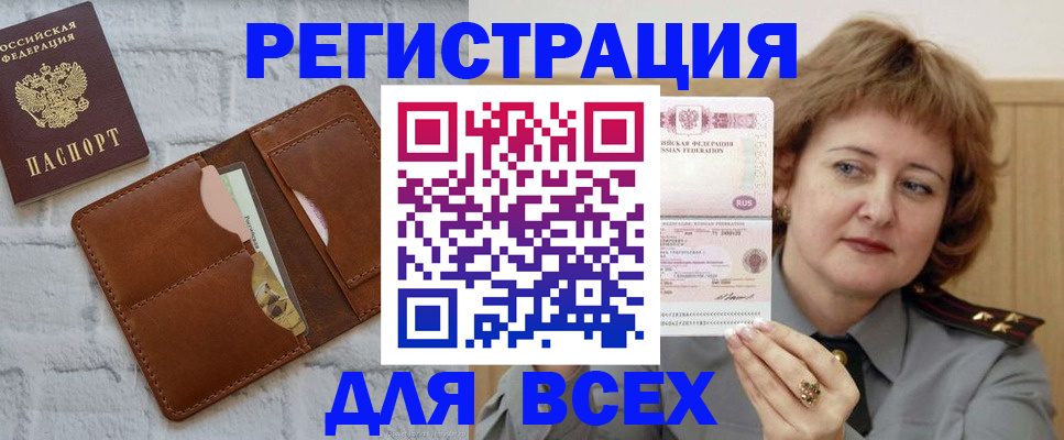 временная регистрация 2025 в Заволжске