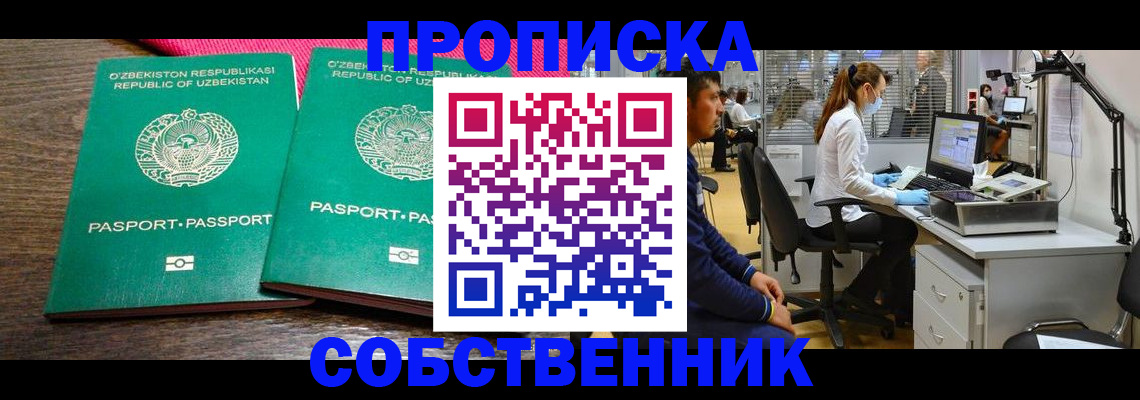 прописка регистрация в Заволжске