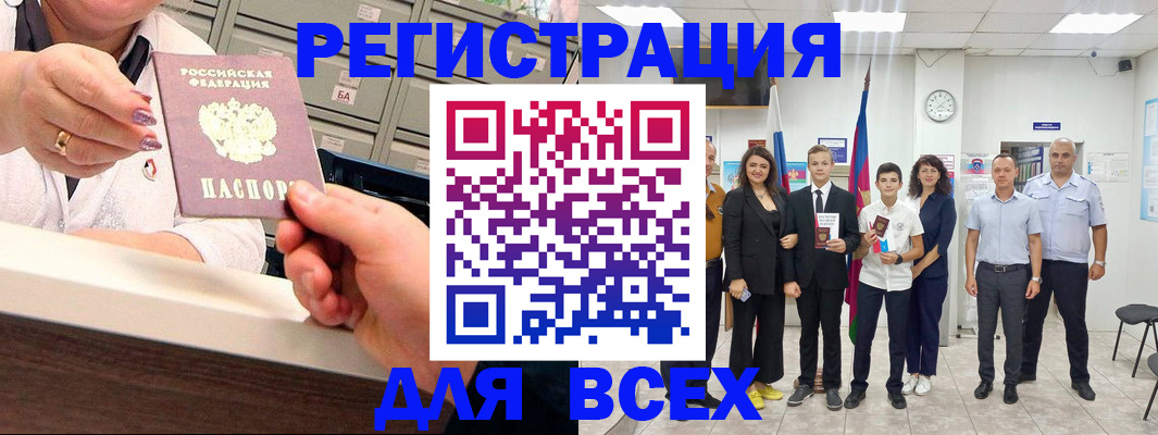 прописка для работы в Заволжске